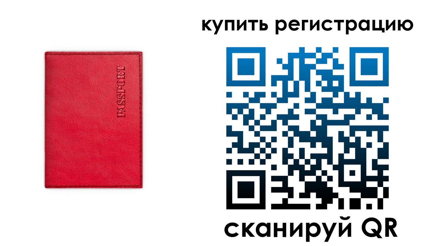 временная регистрация недорого в Нижней Туре