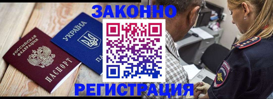 прописка иностранных граждан в Нижней Туре