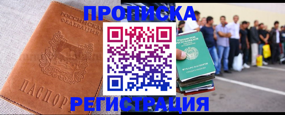 прописка паспорт в Нижней Туре