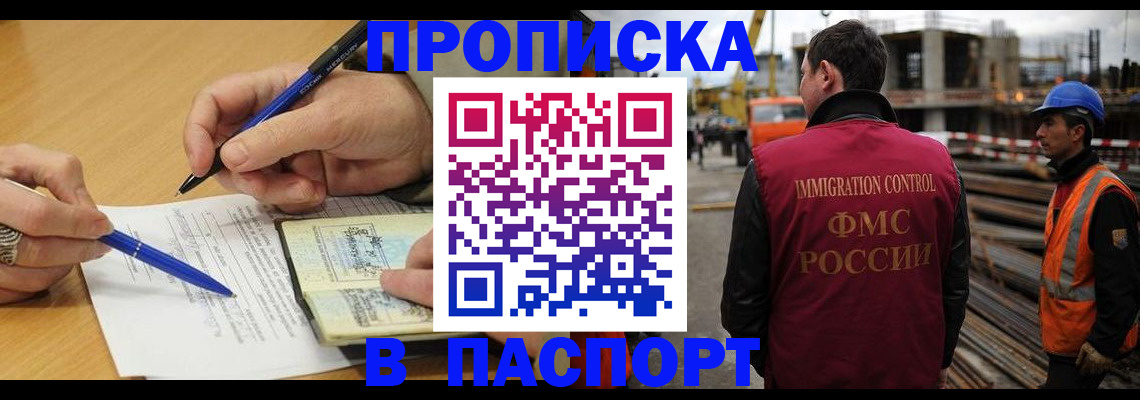 прописка в Нижней Туре