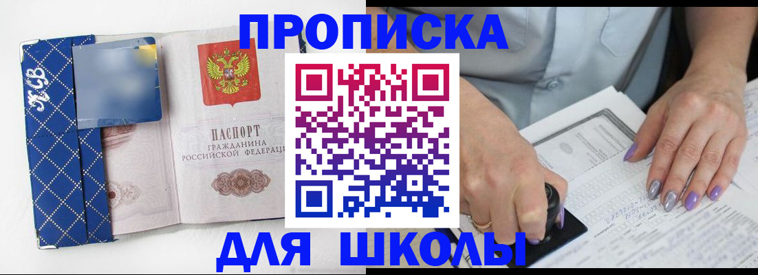 прописка ребенка в Нижней Туре