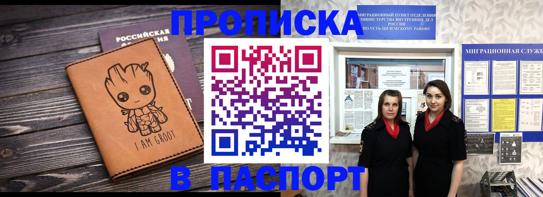 временная регистрация купить в Нижней Туре