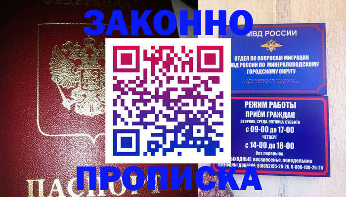 временная регистрация адрес в Нижней Туре