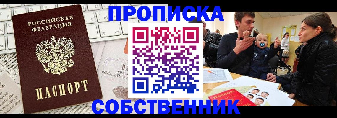 прописка гарантия в Нижней Туре