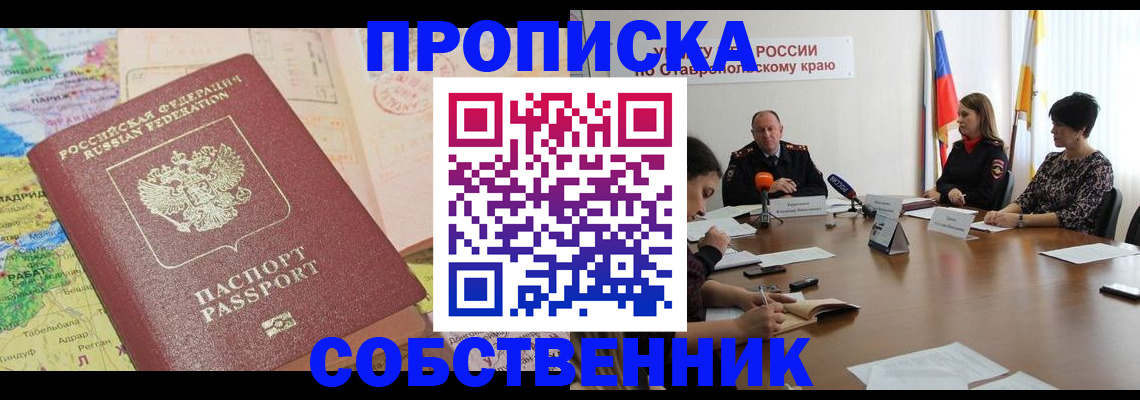 прописка в квартире в Нижней Туре