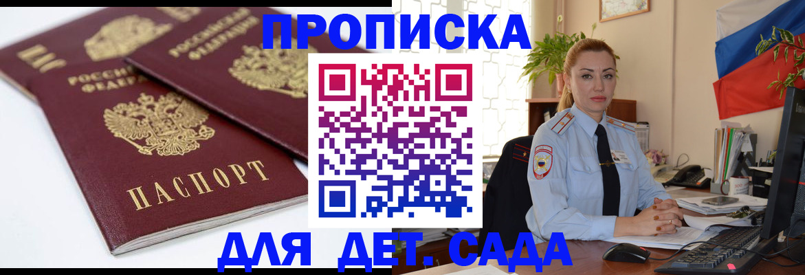 прописка штамп в Нижней Туре